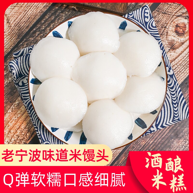 壹虎大叔3斤酒酿米馒头饼40个传统米糕发糕小米糕早餐点心白糕