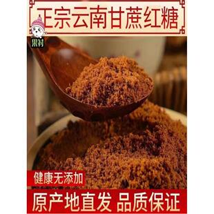 红糖纯甘蔗熬制正宗老红糖散装广西产地优质食用赤砂糖果衬