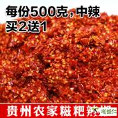 滋粑辣椒椒糍粑辣椒 贵州特产特辣调料油泼辣子辣子鸡配料磁吧