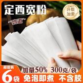 甘肃定西宽粉6袋特产天水麻辣烫大宽粉条火锅食材流汁袋装 土豆粉