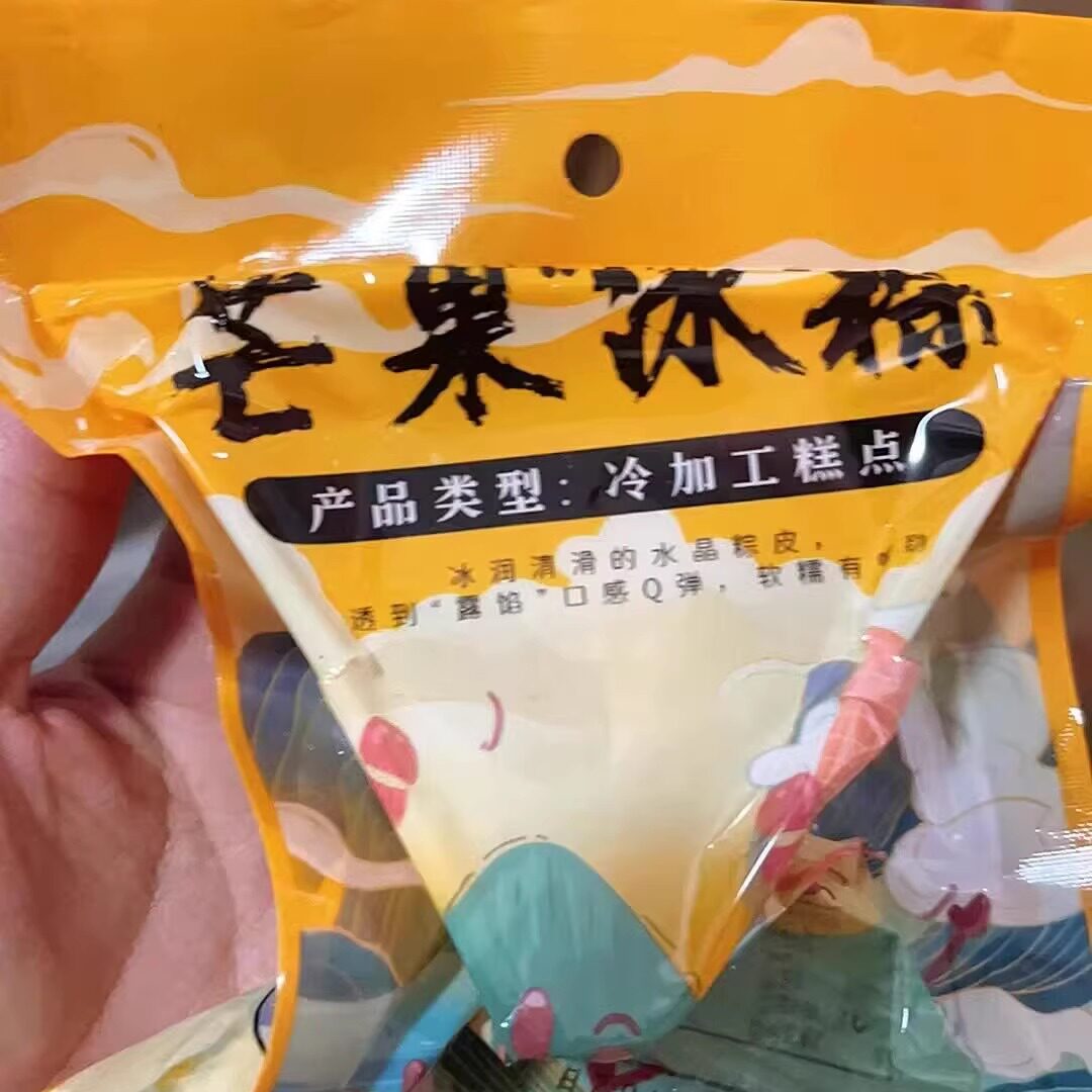 【一口爆浆】榴莲冰粽注心