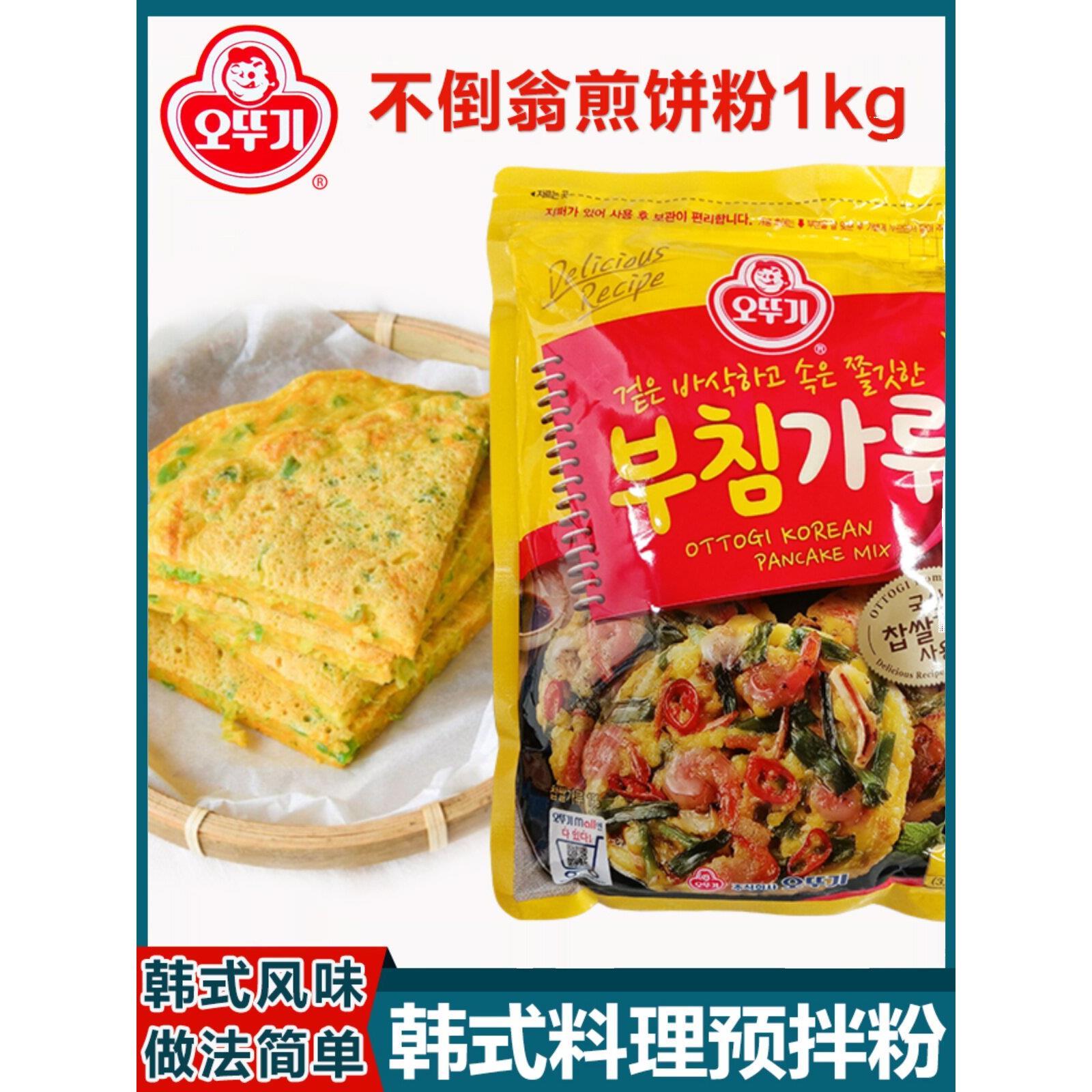 韩国不倒翁煎饼粉1kg泡菜饼土豆饼海鲜饼奥土基韩餐料理调味料