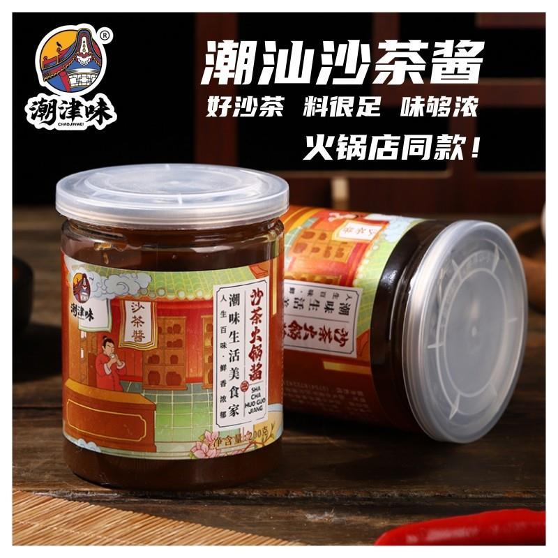 潮津味正宗沙茶酱沙爹酱厦门沙茶面 面沙茶王牛肉火锅蘸酱潮汕特