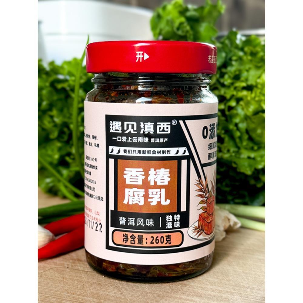 云南特产普洱风味香椿腐乳香辣霉豆腐下饭火锅调味蘸料香椿豆腐乳