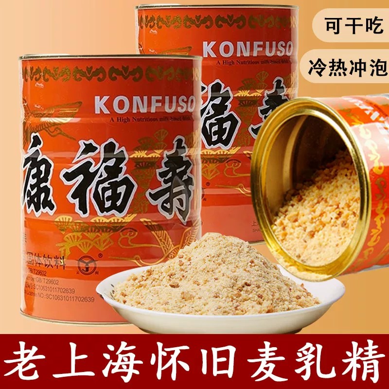 云间上海康福寿麦乳精80后回忆