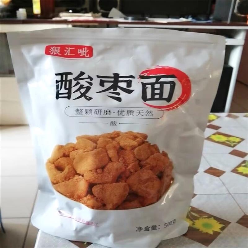 酸枣面野生纯仁粉整颗含研