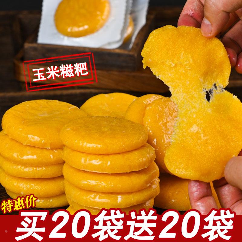 红糖糍粑纯糯米自制农家