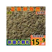 纯真正农家孜然粒孜然籽g克子然商用孜然大颗粒 烧烤烤肉调撒 包邮