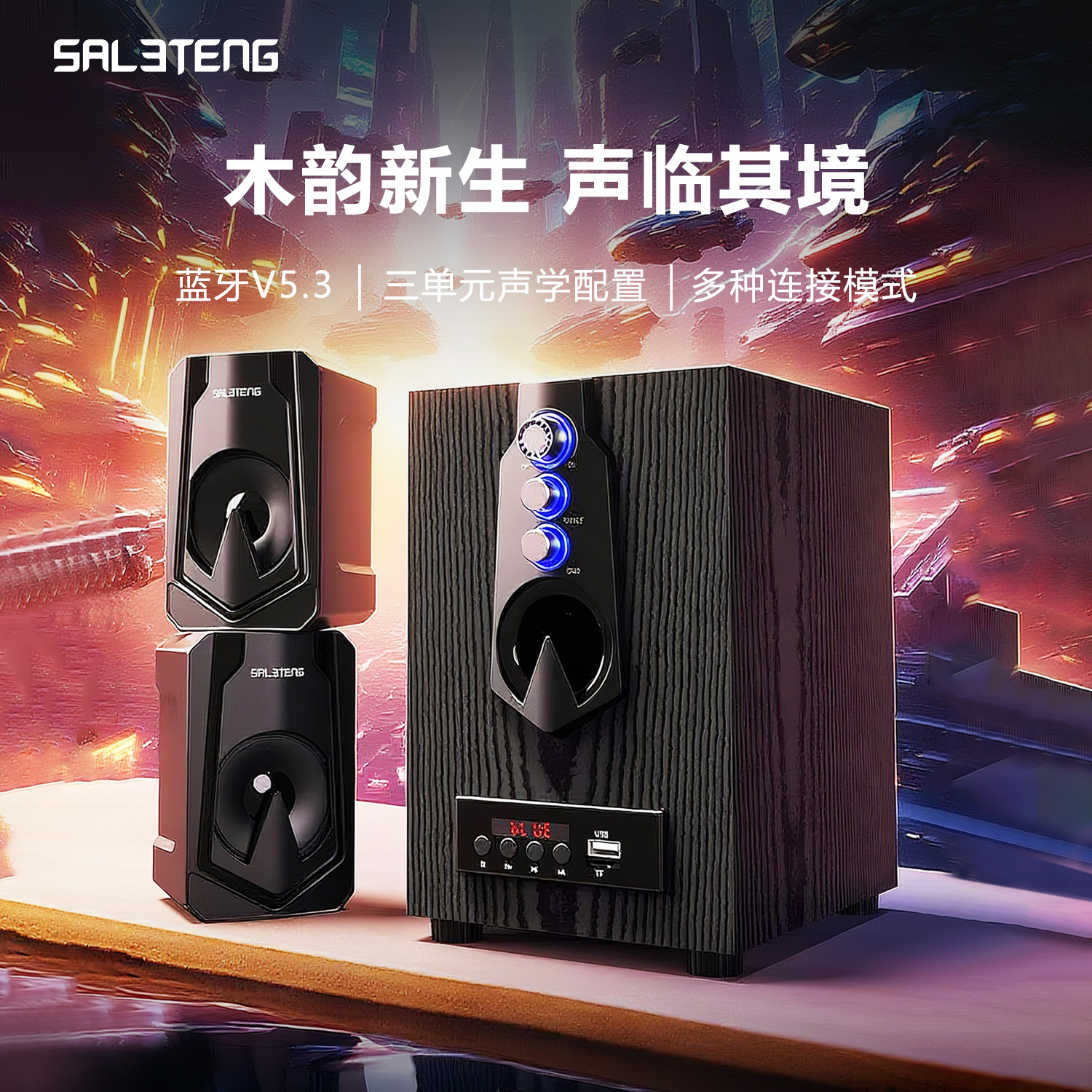 乐儿飞发烧级低音炮电脑音响音箱