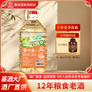 春泉1号12年52度高度浓香型纯粮老酒桶装光瓶大桶5L窖藏粮食白酒