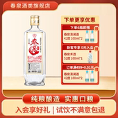 春泉纯粮光瓶52度浓香型500ML8年白酒纯粮食酒整箱口粮酒特产白酒