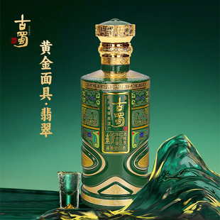 春泉古蜀黄金面具·翡翠酱香型15年老酒珍藏特级送礼长辈纯粮白酒