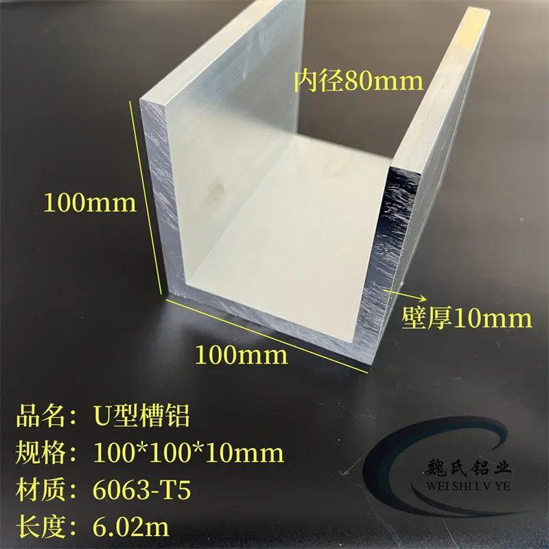 大槽铝100*100*10mm内径80mm铝合金槽钢U型槽C型槽滑轨导轨型材