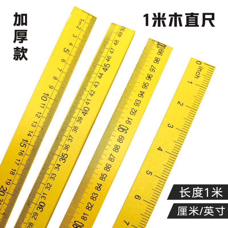 服装裁剪50厘米/1米木尺裁缝测量