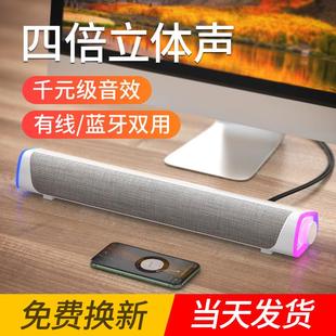 蓝牙音箱soundbar声霸电脑音箱桌面音响双喇叭低音炮私模 耐也新款