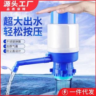抽水泵水器 家用桶装 压水器 手压式 矿泉水抽水器压水泵手动式