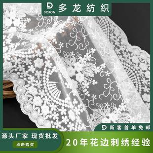 复古宫廷风蕾丝花边辅料网纱家居布艺桌布绣花布 多龙现货欧式