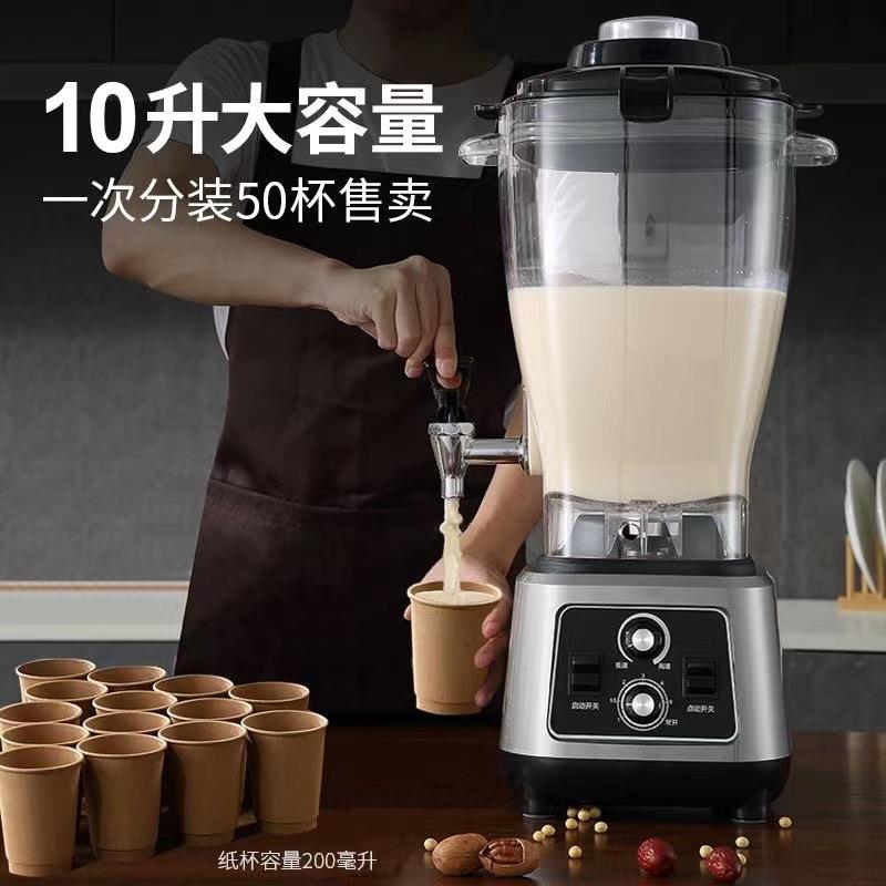 10升商用早餐免过滤无渣豆浆机大容量破壁机搅拌机多功能料理机
