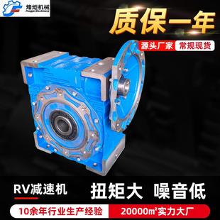 铝壳蜗轮蜗杆减速机精密硬齿面斜齿减速机铝合金RV涡轮蜗杆减速机