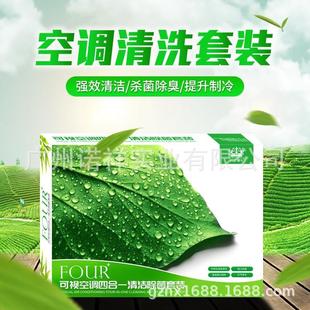可视清洗枪套装 汽车空调清洗剂套装 车内环保空调清洗除异味四合一