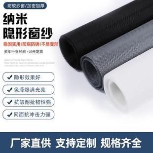 家用防尘网 厂家直供纳米窗纱网隐形纱窗加密加厚防蚊防尘自装