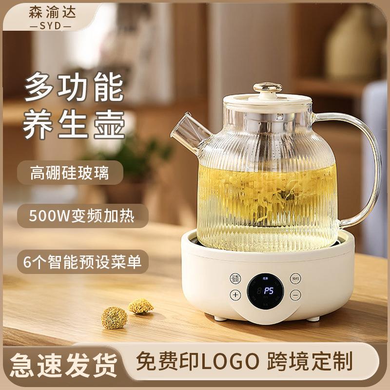 家用多功能养生壶便清洗全玻璃恒温壶办公室烧水花茶壶礼品大容量