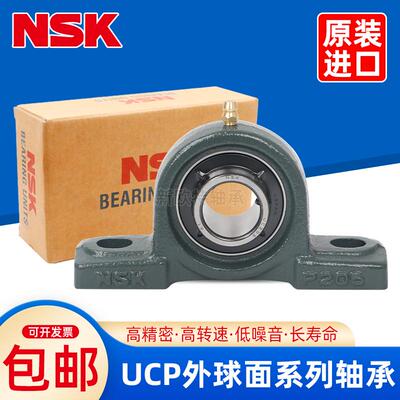 进口NSK 外球面轴承UCP204 205 206 207 208 209 210 211 212D1 X