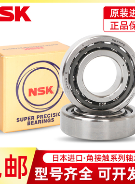 日本进口NSK加厚深沟球双排轴承5309 5310 5311 5312 5313 5314 Z
