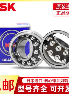 进口NSK调心球轴承1200 1201 1202 1203 1204 1205 1206 1207K C3