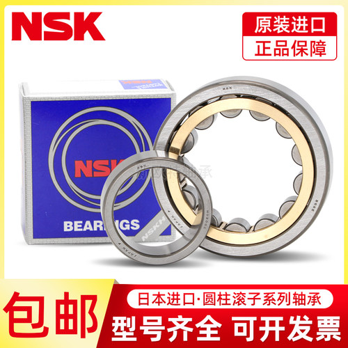 进口NSK N311 312 313 314 315 316 317 318EW EM C3圆柱滚子轴承