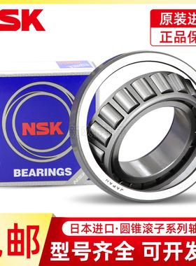 进口日本NSK HR32004 32005 32006 32007 32008XJ LC圆锥滚子轴承