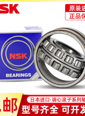 日本进口NSK调心滚子轴承23020 23022 23024 23026 23028CDE4 CE4