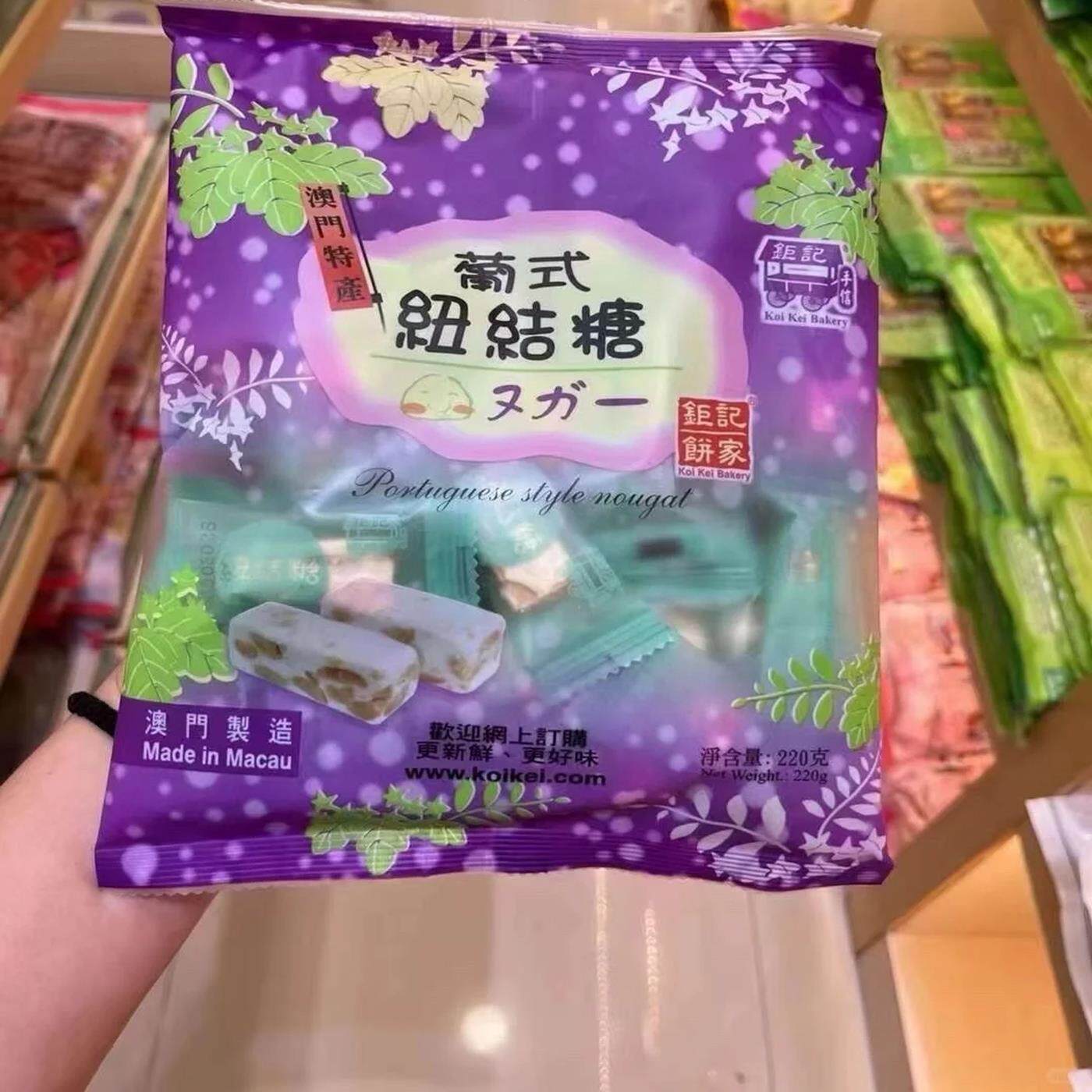澳门巨记饼家 葡式原味/杏仁/芒果/纽结糖牛轧糖220g 进口零食