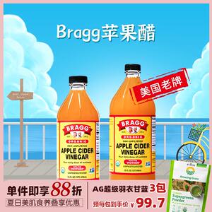 美国正品Bragg浓缩纯苹果醋946ml无糖添加酵素原醋清体身材冲饮