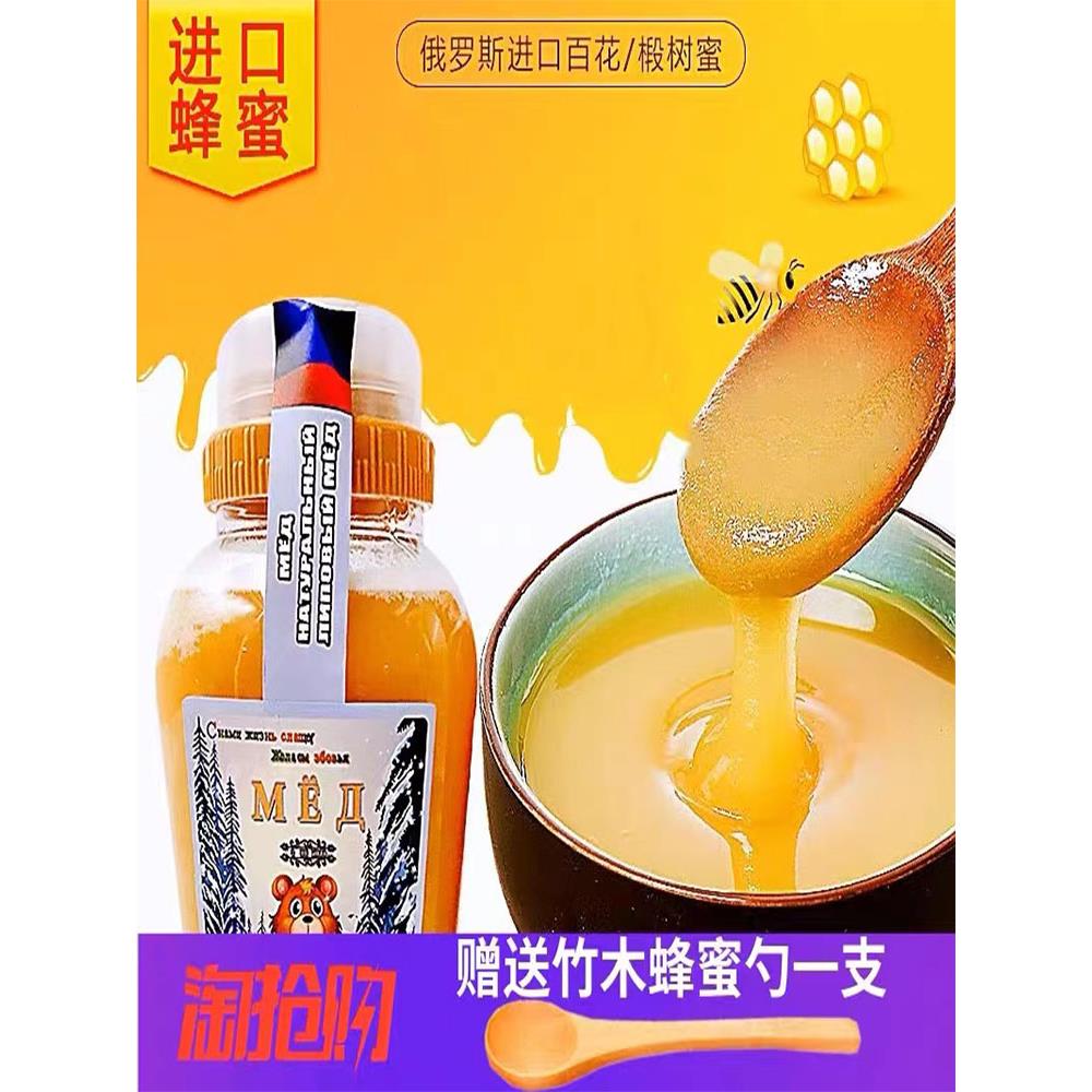 俄罗斯进口小熊蜜野生食品纯正雪蜜百花椴树蜂蜜结晶2斤无添加糖