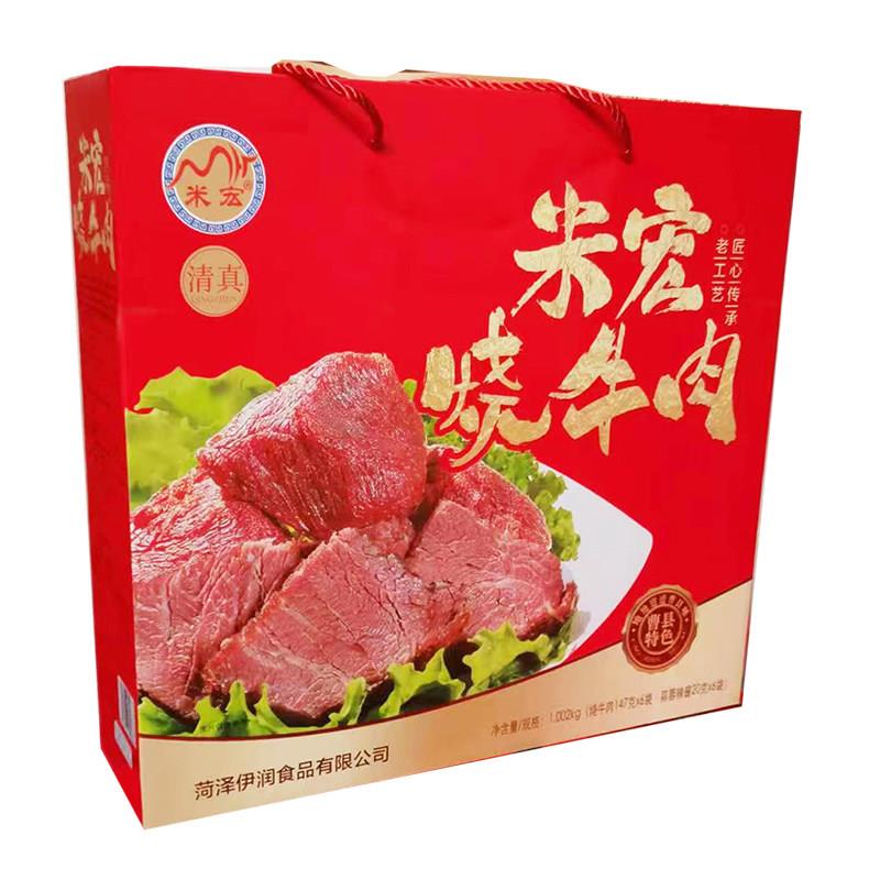 山东菏泽曹县特产烧牛肉米宏烧牛肉清真年货牛肉礼盒中秋送长辈