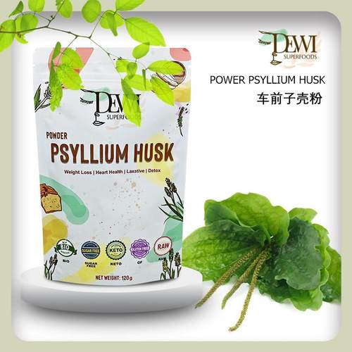 DEWI Psyllium Husk Powder黛维洋车前子壳粉高纤维无麸质冲饮