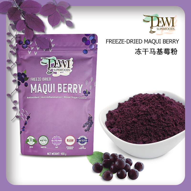 DEWI Maqui Berry Powder冻干马基莓粉无添加糖天然健康营养冲饮