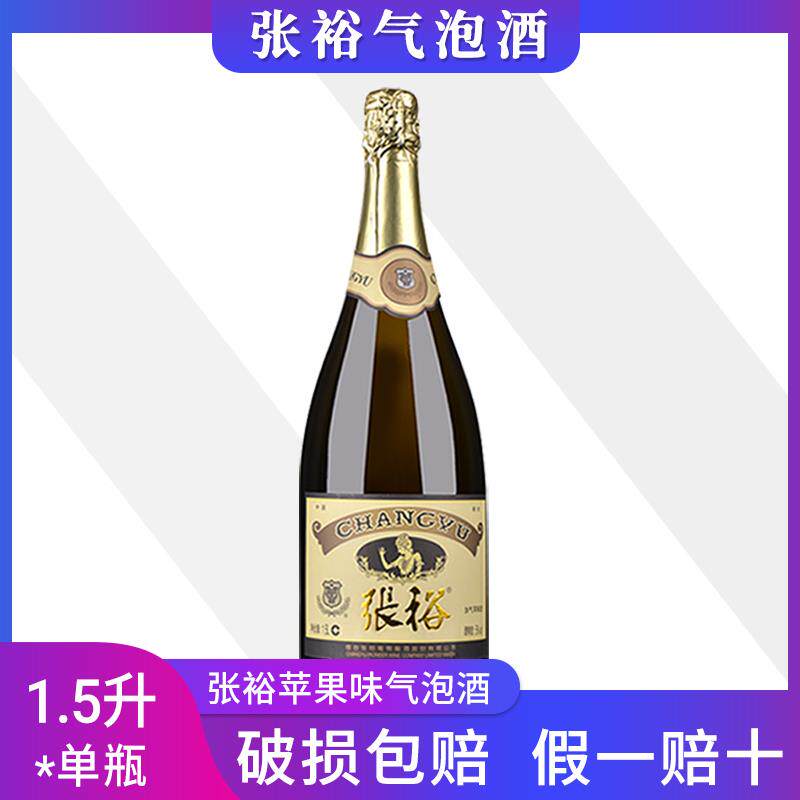 张裕加气苹果酒 葡萄酒 气泡酒起泡酒 1500毫升 香槟酒