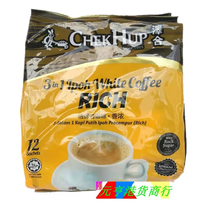 香港购马来西亚进口ChekHup泽合怡保白咖啡KING/RIGH香浓3合1