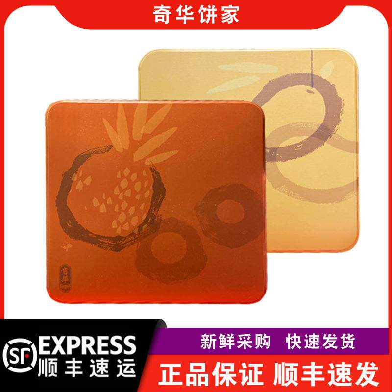 【顺丰+防摔纸箱】奇华饼家手信凤梨金酥礼盒铁盒9件装年货