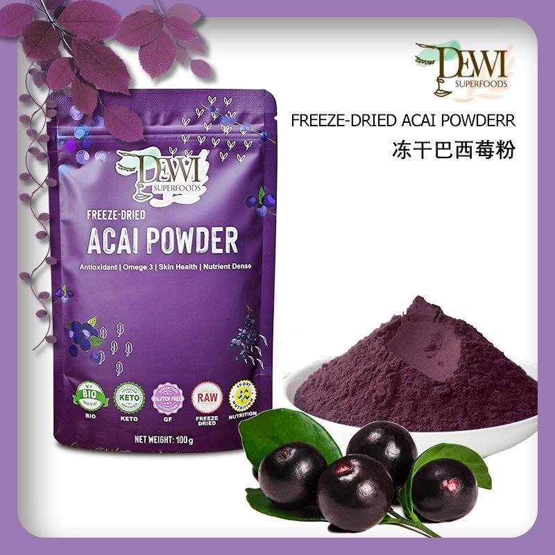 Freeze-Dried Acai Powder冻干巴西莓粉美肌白维VC零糖生酮花青素