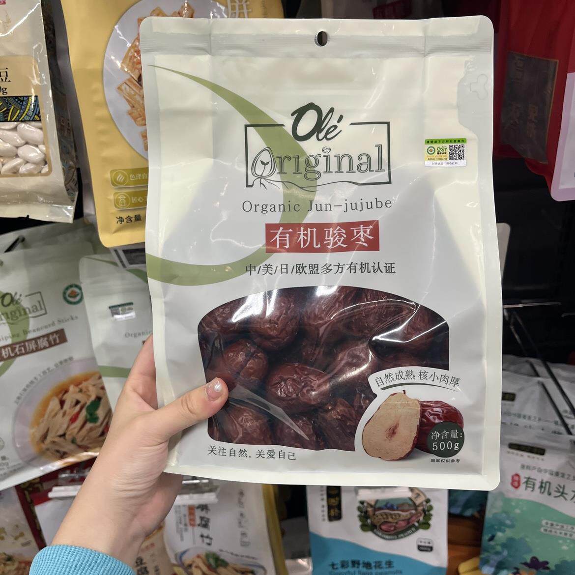 ole有机灰枣500g骏枣500g精品超市包邮