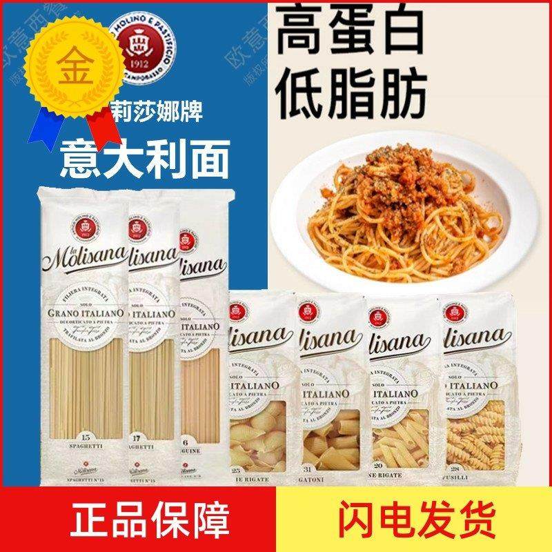 茉莉莎娜意大利面天使细面螺旋两头尖直纹花通扭纹蝴蝶弯管面千层