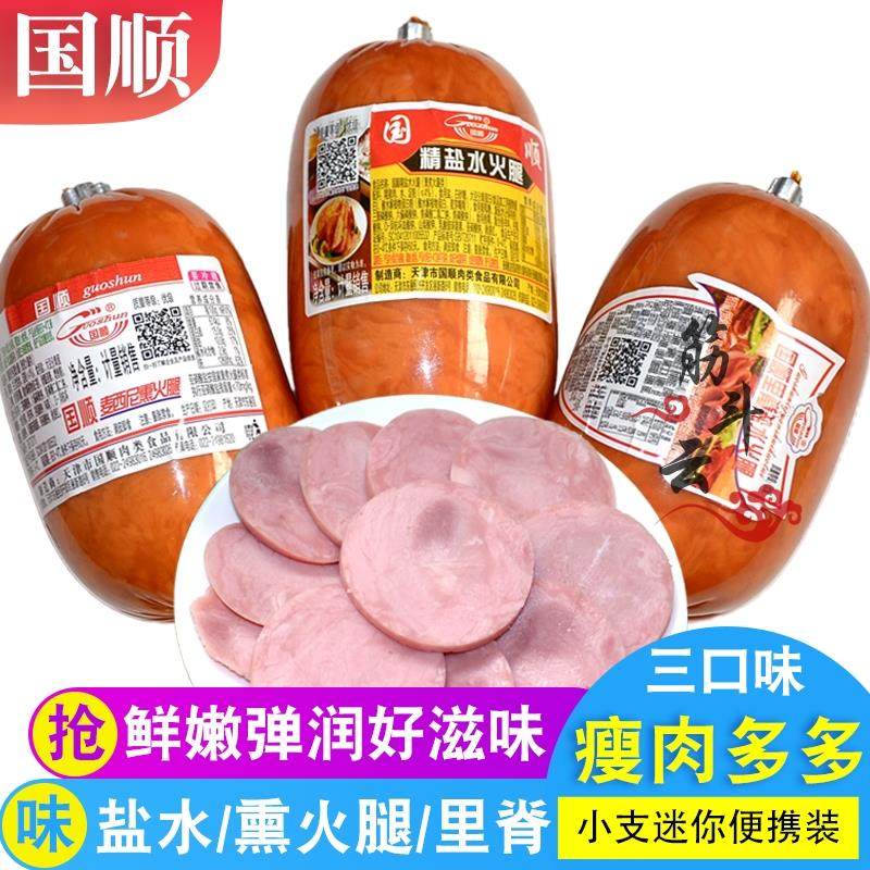 天津国顺圆火腿老味酱货精盐水麦西尼迷你小火腿熏里脊香肠午餐肉
