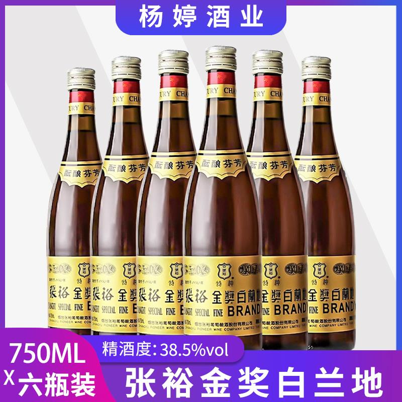 张裕白兰地特种金奖白兰地 750ml大瓶装商超版38.5度烘培调味专用
