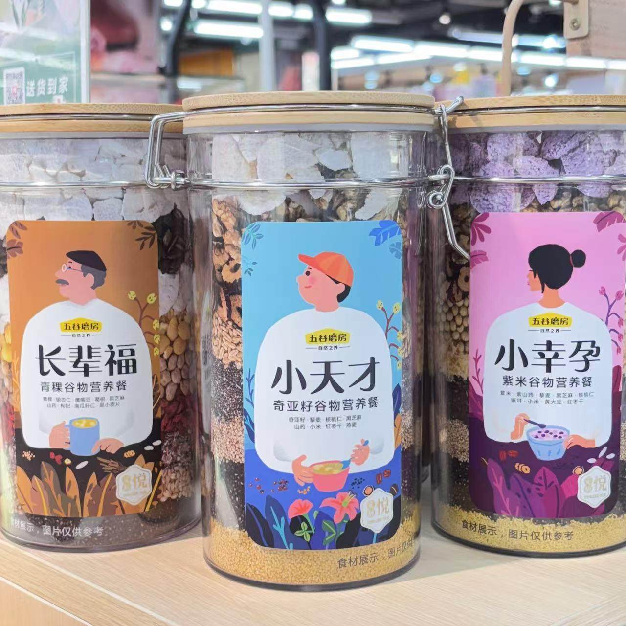 五谷磨房现磨奇亚籽紫米阿腱谷物餐营养早餐桃花颜小天才小幸孕