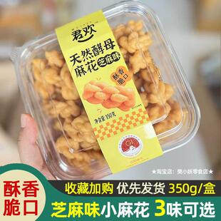 君欢天然酵母椒盐麻花海苔肉松芝麻味麻辣香酥脆口办公室儿童零食