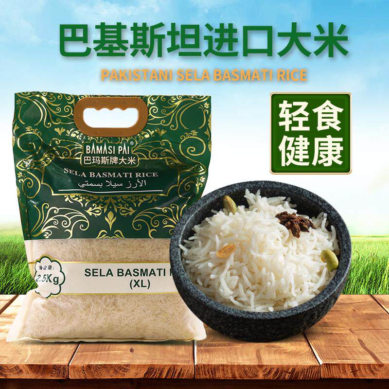 进口巴斯马蒂大米印度巴基斯坦超长粒香米Basmati rice炒饭专用