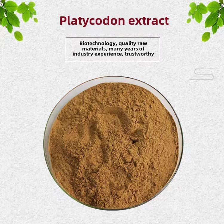 桔梗提取物30:1 桔梗浓缩粉 铃当花 包袱花粉 资质齐全 现货包邮